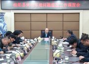 我县召开突出环境问题整改工作调度会