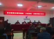 县公路局与湘运集团联合开展文明驾乘宣传活动