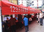 县人社局开展12333全国统一咨询日活动