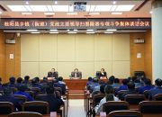 我县召开乡镇（街道）党政主要领导扫黑除恶专项斗争集体谈话会议