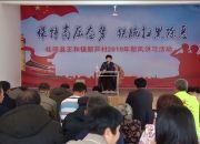  正和镇：开展“铁腕扫黑除恶”新风讲习活动 