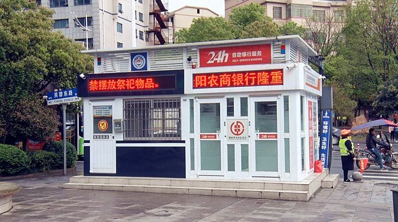 【微服务】城管执勤岗亭：联系服务群众的驿站 