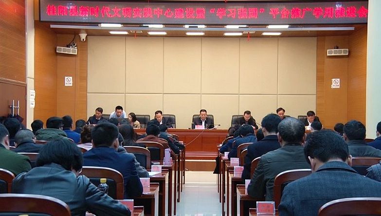 我县全面推进新时代文明实践中心建设及“学习强国”平台推广学用   