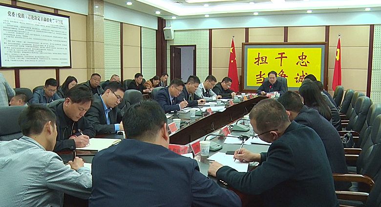 我县召开河湖“清四乱”专项整治任务交办会议