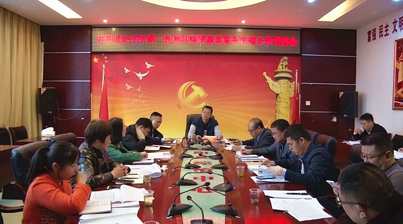我县召开2019年第一次精神障碍患者服务管理工作调度会