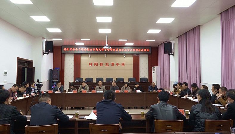 省教育督导组诊断反馈县龙潭中学管理和教学工作
