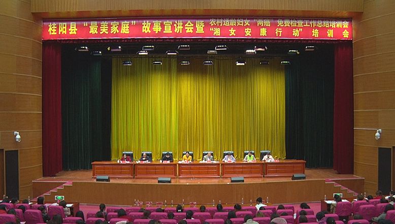 我县召开“最美家庭”故事宣讲会暨农村适龄妇女“两癌”免费检查等工作培训会