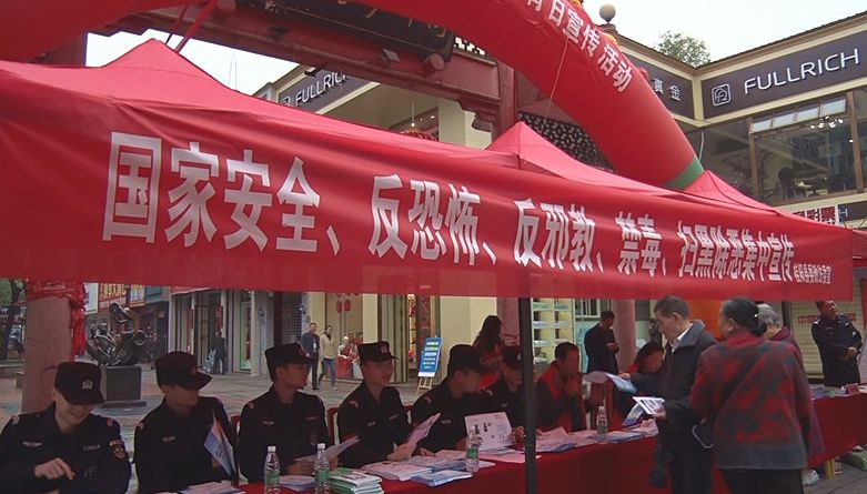 我县开展“4•15”全民国家安全教育日宣传活动