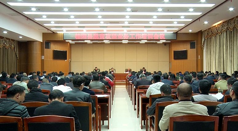 我县召开脱贫攻坚业务工作培训会