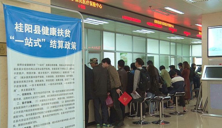 【精准扶贫】县医保中心：医保扶贫助力脱贫攻坚
