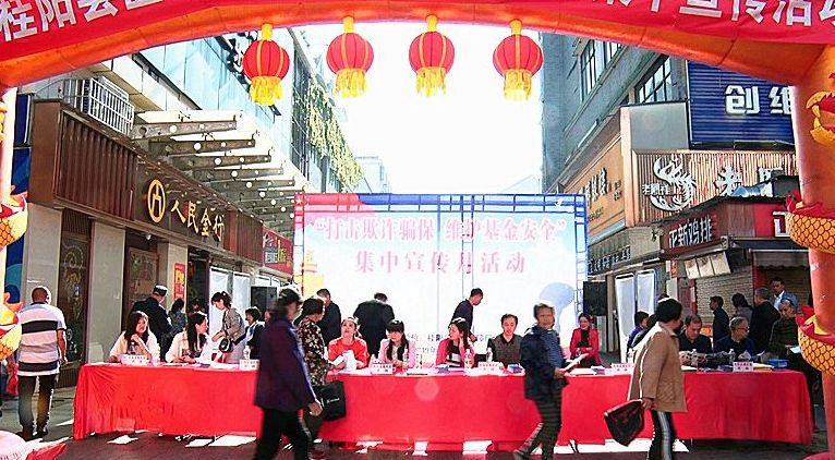 我县开展打击欺诈骗保集中宣传活动