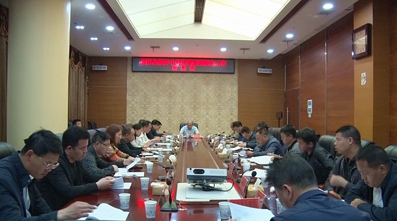 我县召开落实中省环保督察整改工作调度会