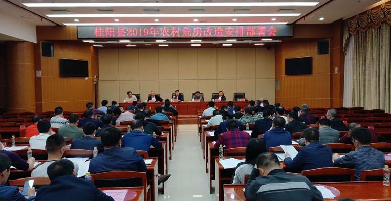 我县启动2019年农村危房改造工作