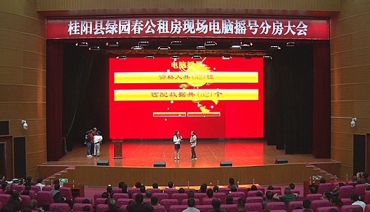 公租房分配：我县232户公租房保障对象圆住房梦