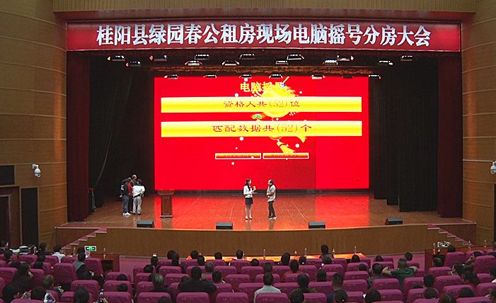 公租房分配：我县232户公租房保障对象圆住房梦