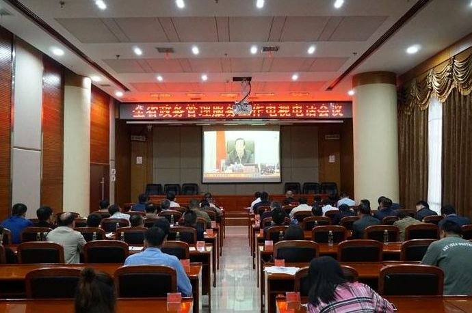 全省政务管理服务工作电视电话会议召开