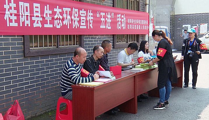 【新时代文明实践在桂阳】县生态环保志愿服务队到敖泉镇开展新时代文明实践活动