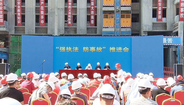 我县召开2019年建设工程质量安全生产大会
