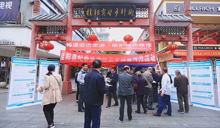 县纪委监委开展信访举报宣传活动