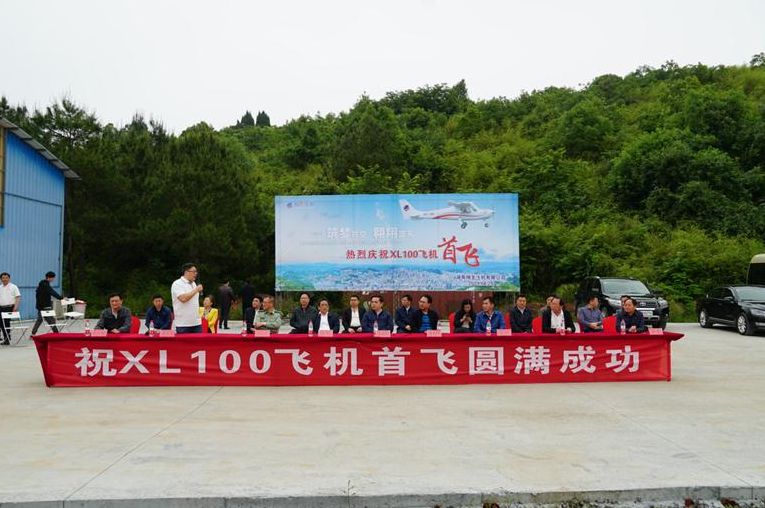 翔龙通航举行XL100飞机首飞仪式
