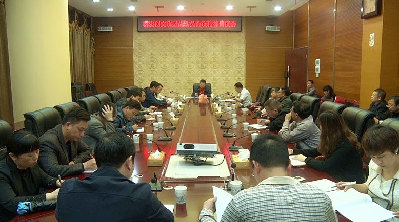我县召开落实创文攻坚战动员会议精神调度会