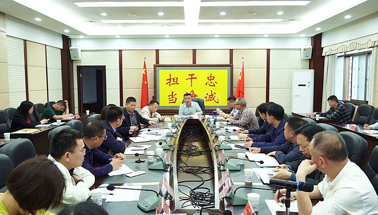 我县召开“清四乱”工作调度会