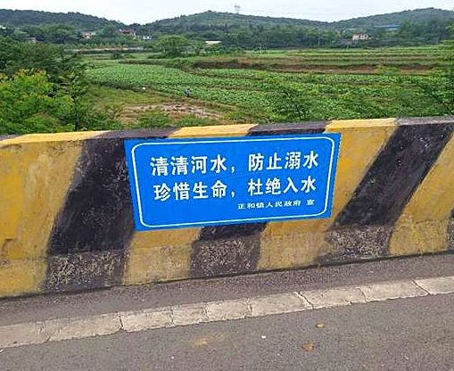  正和镇：多举措防溺水保安全