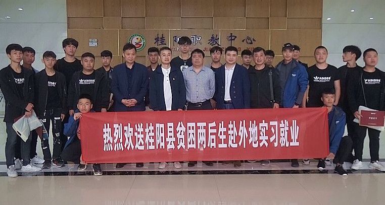 我县组织第二期贫困两后生无人机操作手赴广西实习