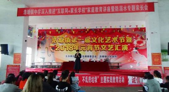 家长会，他们这样开！“讲座+表演”让“互联网走进“家长学校”