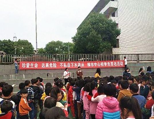 樟市镇中心学校举行“珍爱生命 远离危险 不私自下水游泳” 签名名暨宣誓活动