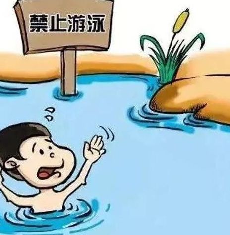 【安全】预防溺水，请家长重视！ 