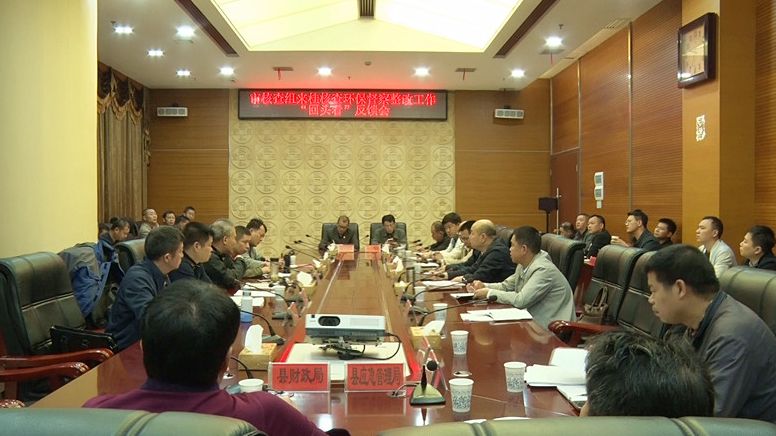 市核查组来我县核查环保督察整改工作“回头看”反馈会召开