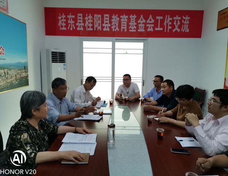 桂东桂阳两县交流乡镇专项教育基金办公室建设经验