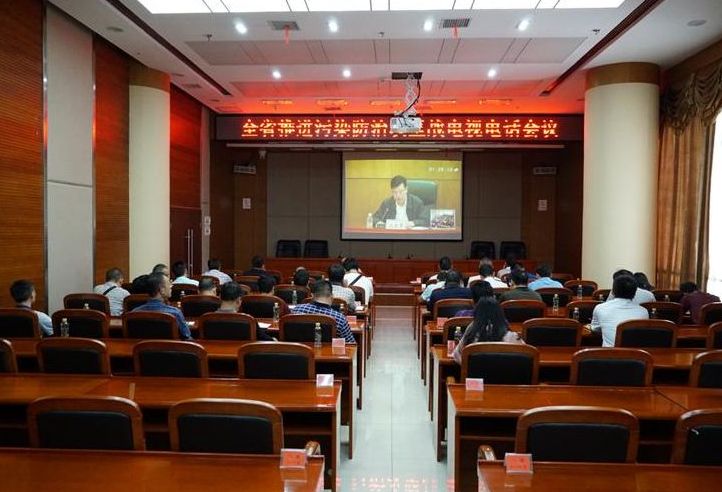 全省推进污染防治攻坚战电视电话会议召开