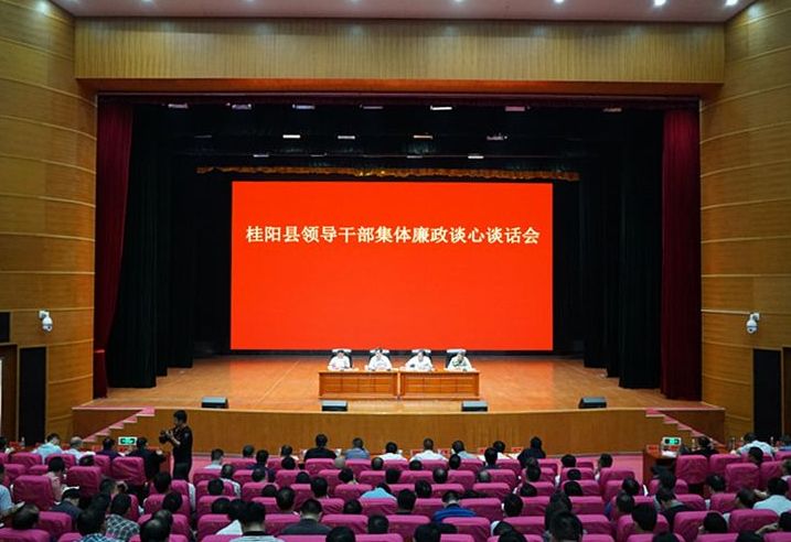 我县召开领导干部集体廉政谈心谈话会
