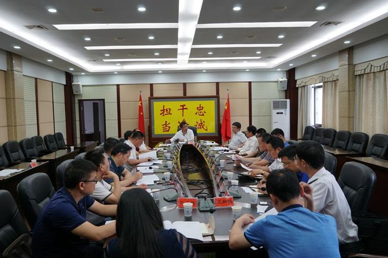 我县召开通航产业发展调度会