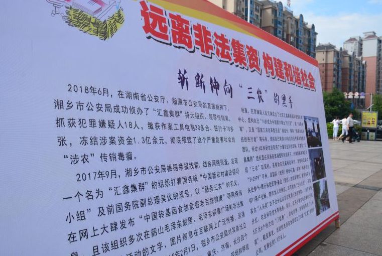 我县开展防范和打击非法集资违法犯罪集中宣传日活动