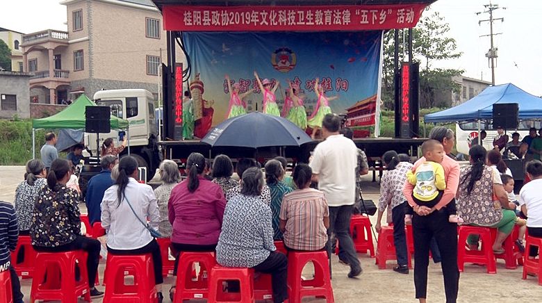 县政协2019年“汇智聚力、建功桂阳”“五下乡”活动启动