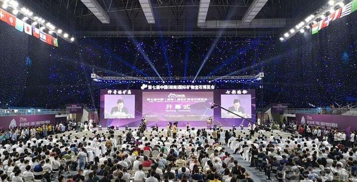“铋”定好看！第七届中国（湖南）国际矿物宝石博览会开幕
