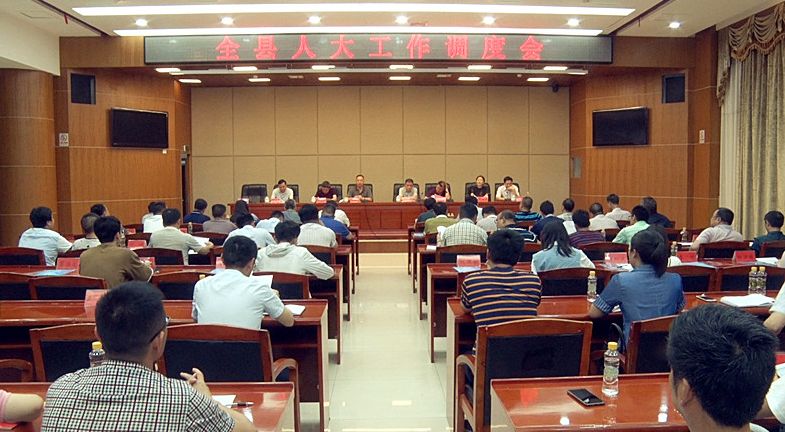 我县召开全县人大工作调度会