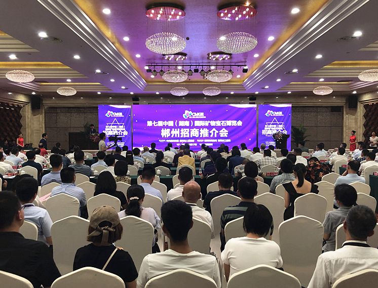 第七届矿博会：我县现场签约项目三个 总投资超8亿元