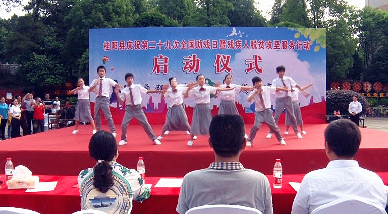 我县举行庆祝第二十九次全国助残日暨残疾人脱贫攻坚服务行动启动仪式