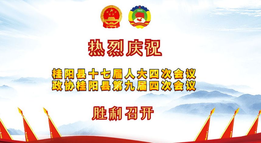 聚焦两会：热情满怀赴盛会 政协委员齐报到