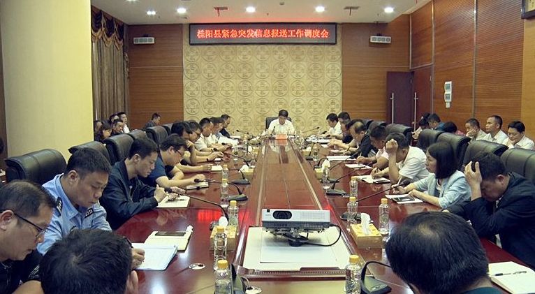 我县召开紧急突发信息报送工作调度会