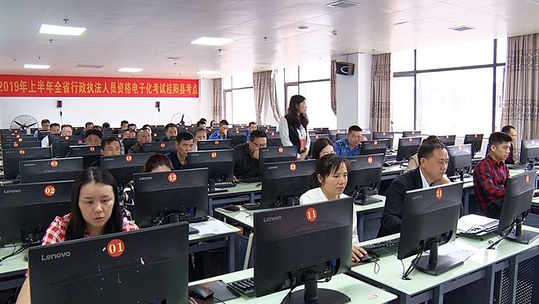  全省行政执法人员资格电子化考试（桂阳考点）正式开考