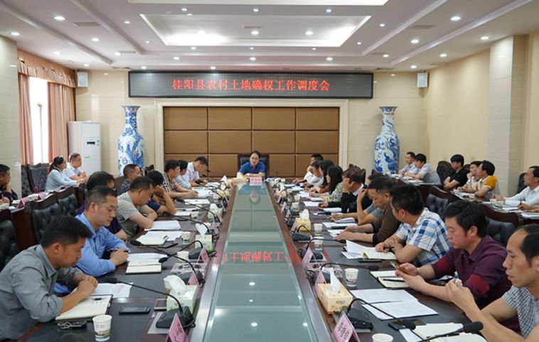 我县召开农村土地确权工作调度会