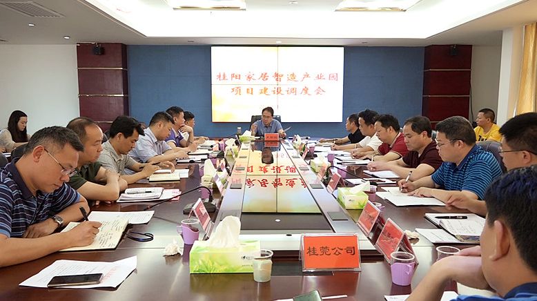 朱阳辉调度家居智造产业园项目建设