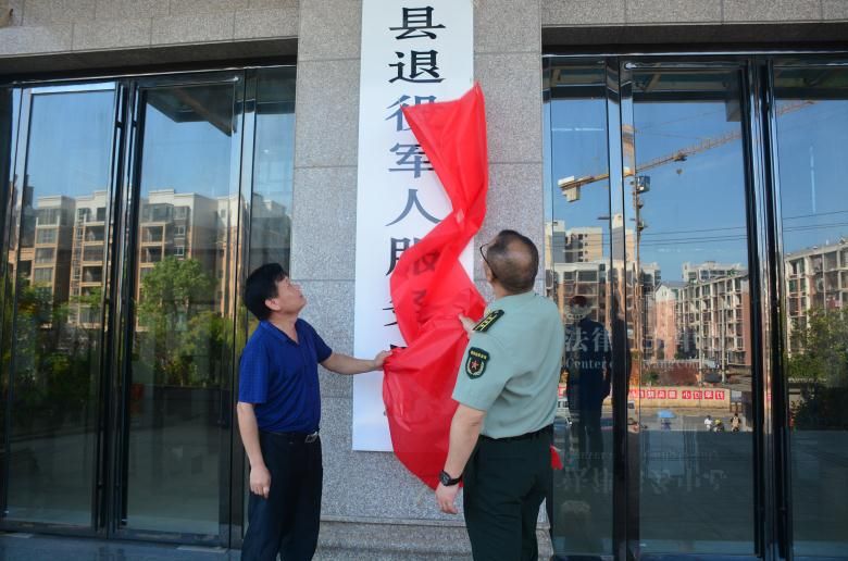 桂阳县退役军人服务中心揭牌
