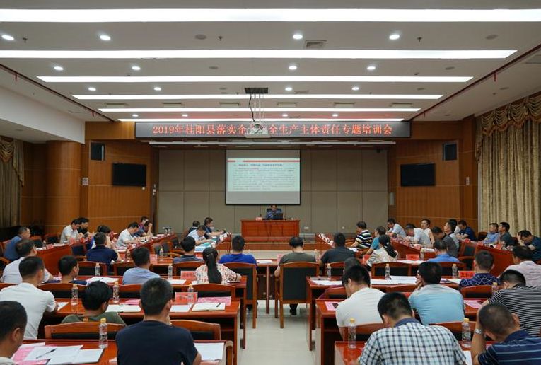 朱阳辉为全县“落实企业安全生产主体责任”专题培训班授课