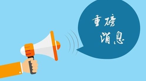 桂阳县自媒体登记备案制度